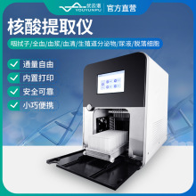 核酸提取仪高效多通量核酸提取动植物疫病检测全自动核酸提取仪器