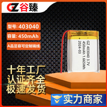 403040聚合物锂电池 400mAh指纹锁 消毒盒美容仪夜灯灯具电池3.7V