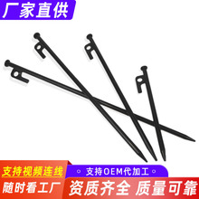 户外露营地钉专用野营天幕帐篷地钉批发20cm 30cm 35cm 40cm