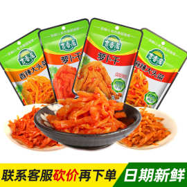 吉香居80g麻辣萝卜干 香辣大头菜咸菜酸菜下饭菜酱菜腌菜学生榨菜