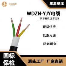 WDZBN-yjv低烟无卤铜芯电缆线 WDZN-YJ(F)E国标铜芯电缆控制电缆