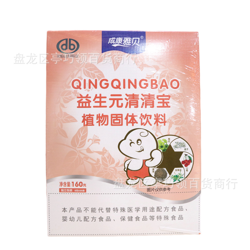 益生元清清宝上火奶伴侣婴幼儿童下火茶冲剂清火宁清火宝-阿里巴巴