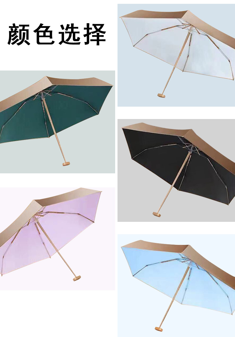 ronghua超扁六折小金伞口袋迷你遮阳伞金胶防晒太阳伞女可印logo