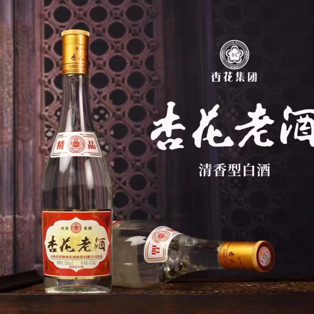 杏花老酒清香型山西杏花村集团白酒口粮酒纯粮 整箱批发-阿里巴巴