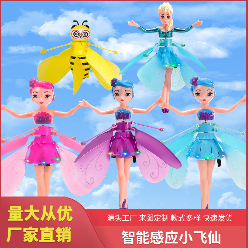 cross-border dedicated flower fairy induction aircraft ice princess little flying fairy gesture suspension luminous children‘s toys