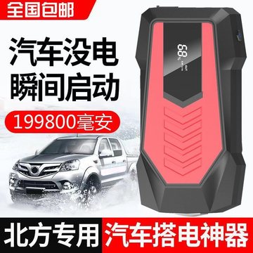 汽车应急启动电源12v大容量车载电瓶救援货车点火搭电充电宝-阿里巴巴