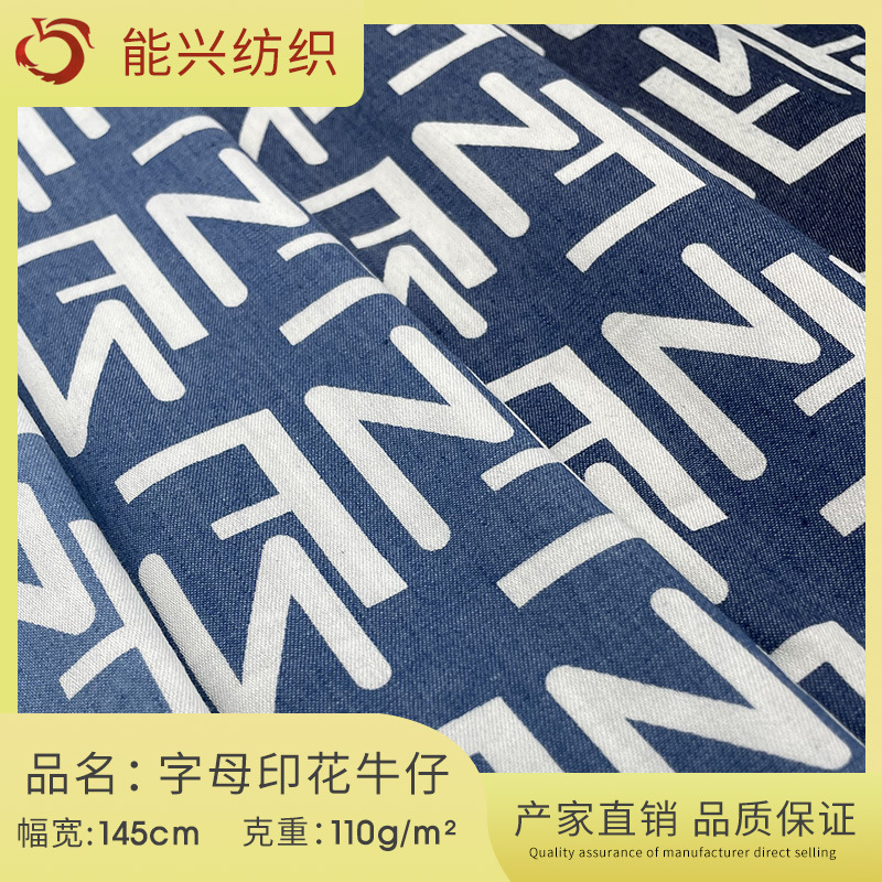 字母印花牛仔面料色织牛仔底布外套帽子包包裤子复古涤棉牛仔布料