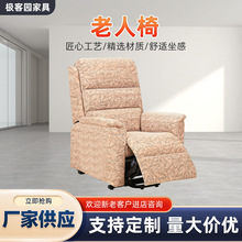 舒适家用可拆卸电动升降躺椅老人沙发椅一键助站椅带按摩USB端口