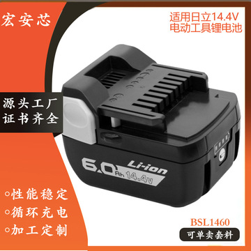 4v 电动工具手电钻配件bsl14606ah锂电池-阿里巴巴