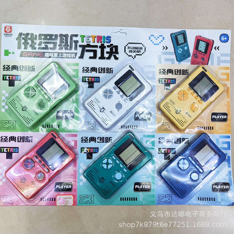 俄罗斯方块游戏机大屏幕创新老式复古经典怀旧学生益智玩具-阿里巴巴