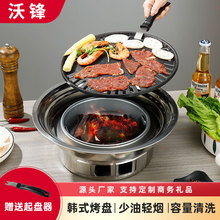 韩式多用烧烤炉商用户外便捷圆形无烟碳火炉店用桌面烤炉