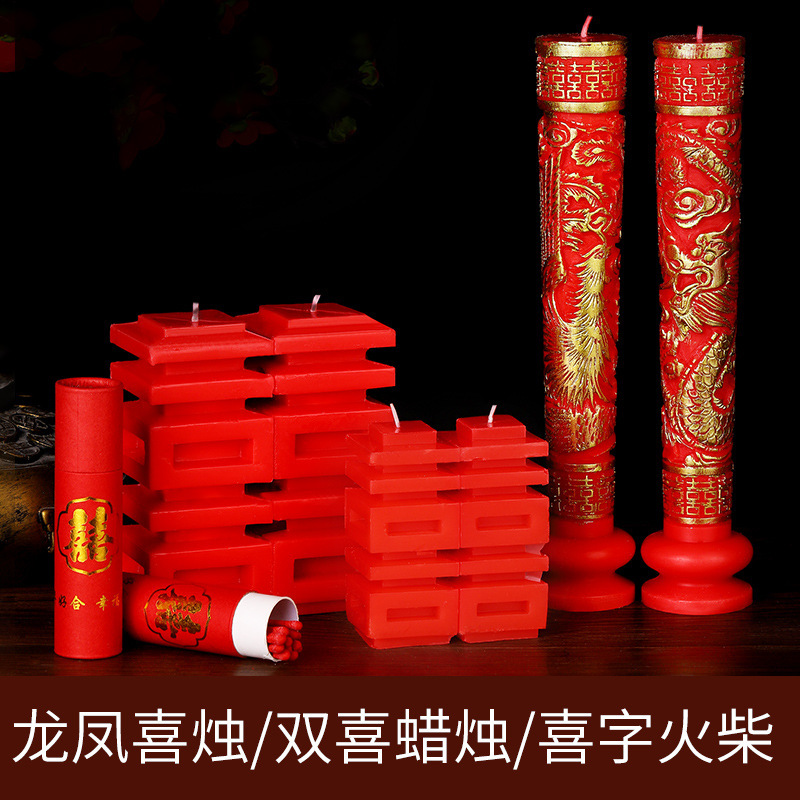 Wedding Supplies Dragon and Phoenix Candle Wedding Candles Wedding Room Decoration Bridal Chamber Layout Xi Character Pair Candle Wedding Chinese Style Bridal Room Wedding Candle