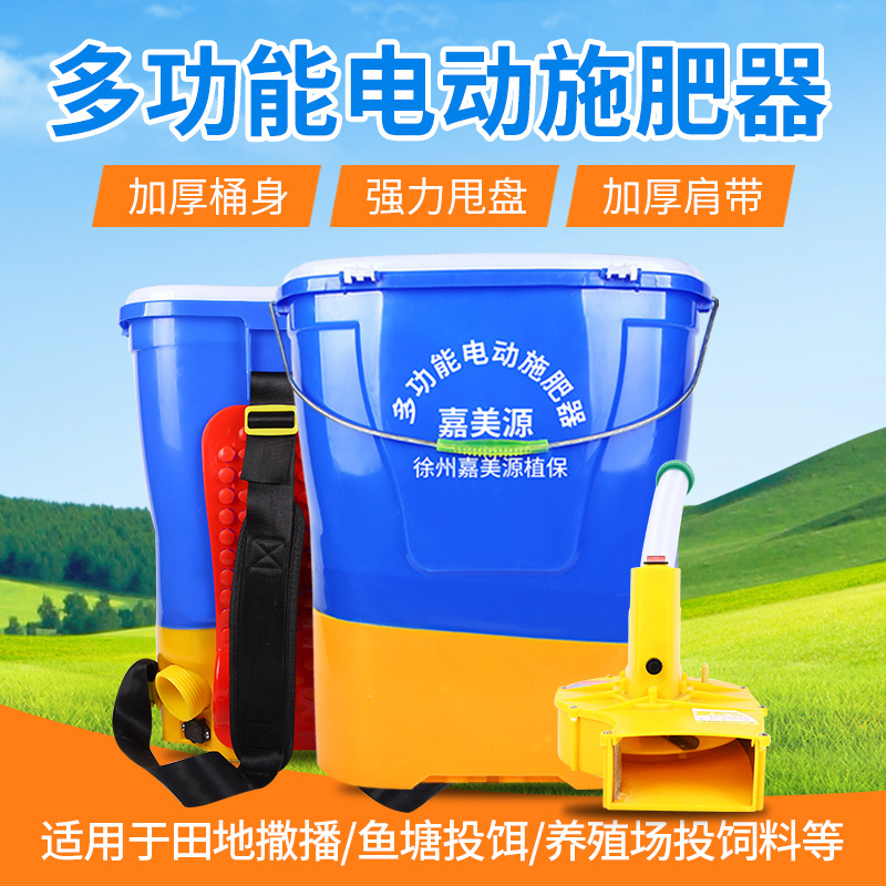 化肥机施肥器背负式全自动自动播种电动多功能农用撒肥料神器