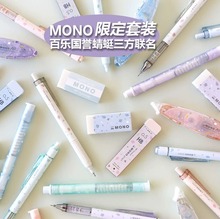 日本Tombow蜻蜓MONO自动铅笔大理石系列限定摇摇出铅自动铅笔