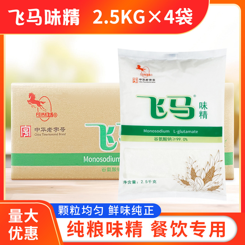 5kg*4袋/箱商用餐饮酒店无盐纯粮味精重庆特产包邮-阿里巴巴