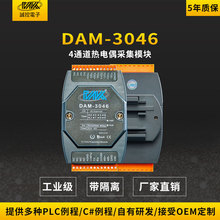 4路K型热电偶输入温度采集模块转RS485 Modbus RTU隔离变送器包邮