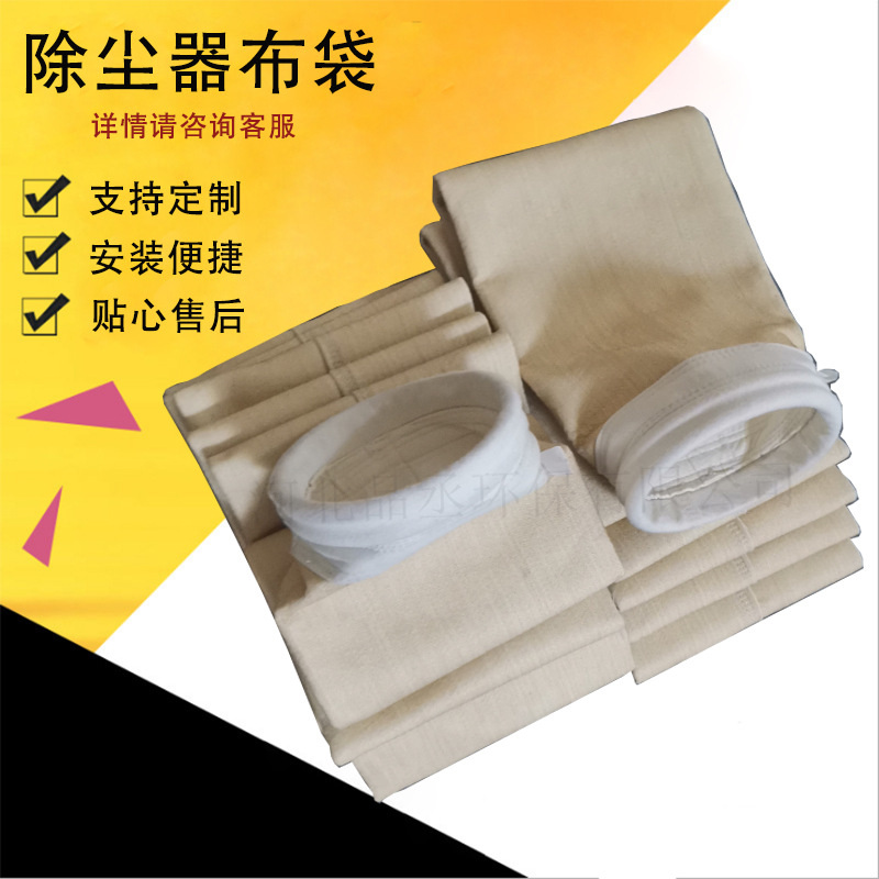 美塔斯除尘滤袋布袋芳纶除尘布袋滤袋沥青搅拌合站除尘滤袋