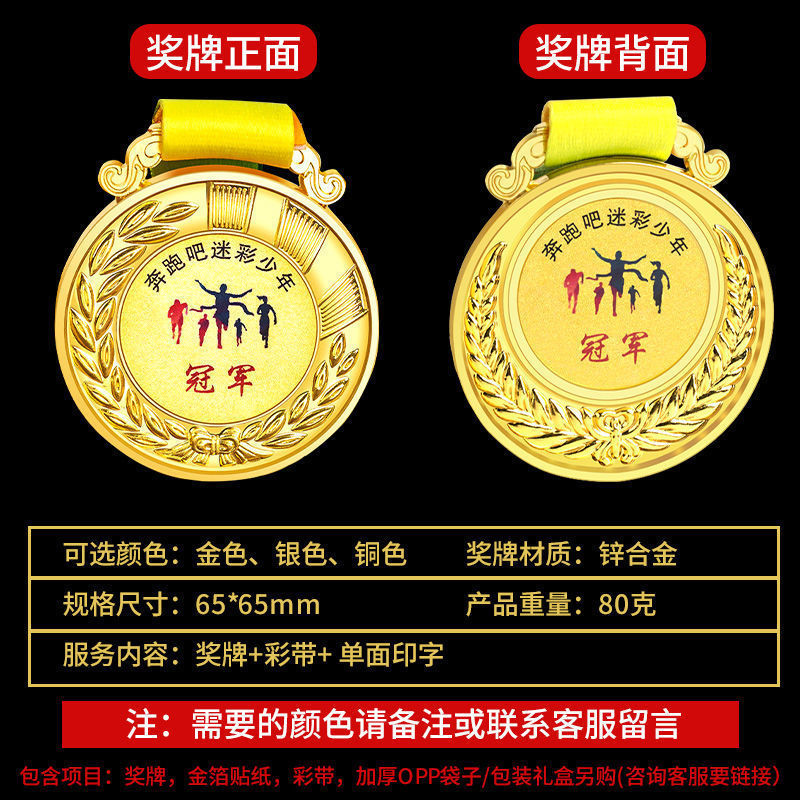 Medal Lettering Listing Kindergarten Gold Medal Marathon Competition Souvenir Medal Wholesale Free Shipping Special Offer