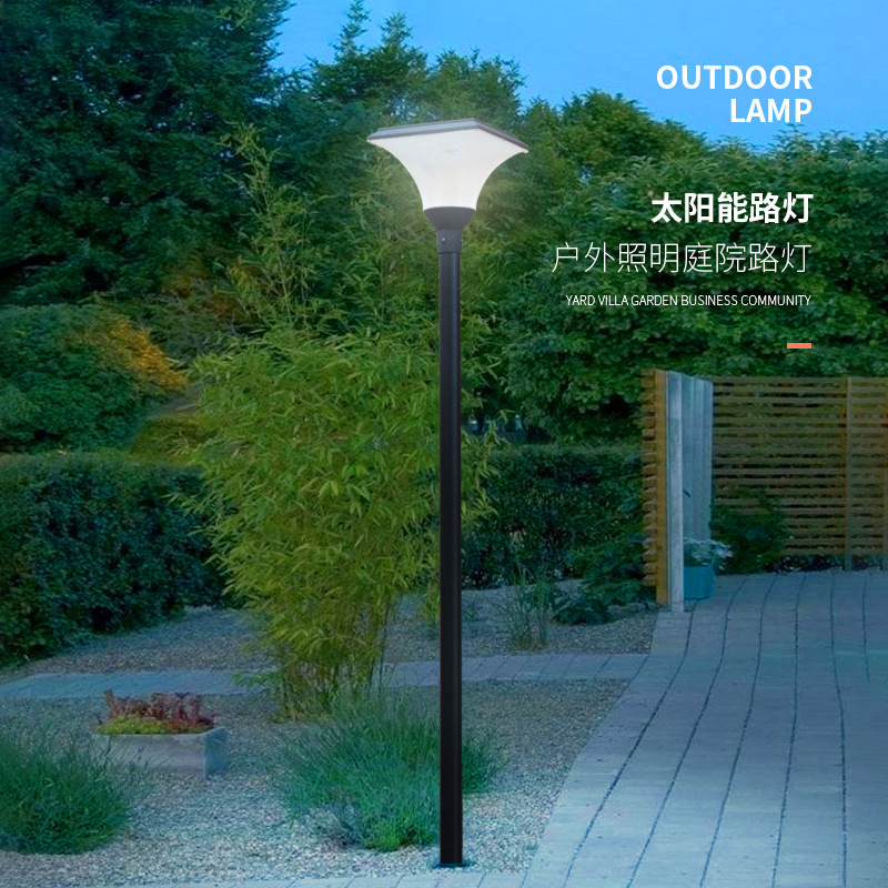 一体化太阳能路灯 户外ufo庭院灯 公园园林led路灯3米庭院景观灯