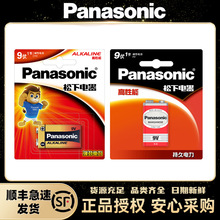 松下（Panasonic）9V 干电池 万用表遥控器话筒玩具 碳性 碱性