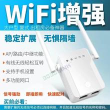 wifi信号放大器无线中继扩展器wifi转有线家用增强信号穿墙路由器