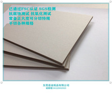 厂家直销300G灰板纸 服装样板纸 300G灰卡纸 可做特殊规格