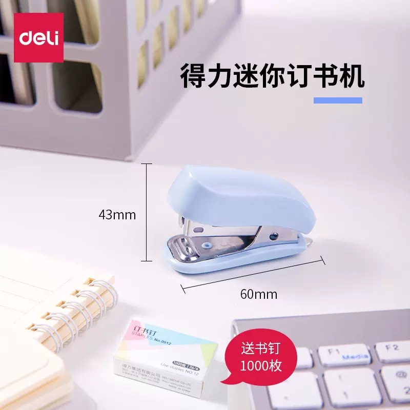 得力订书器0235 迷你小型订书机套装儿童订书器带起钉器学生奖品