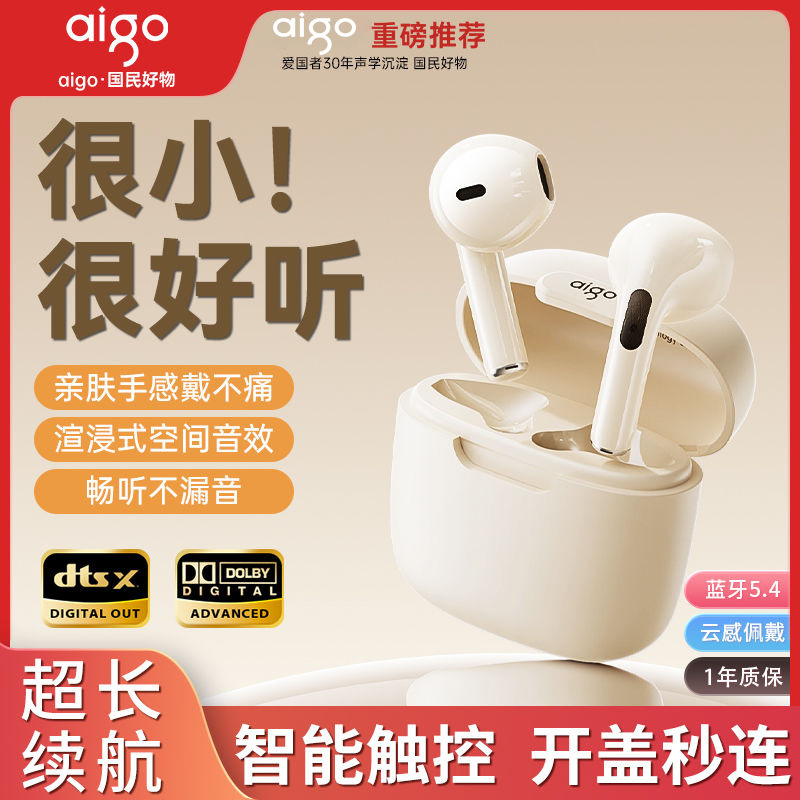 爱国者aigo2024新款蓝牙耳机长续航无线入耳式降噪适用苹果华为