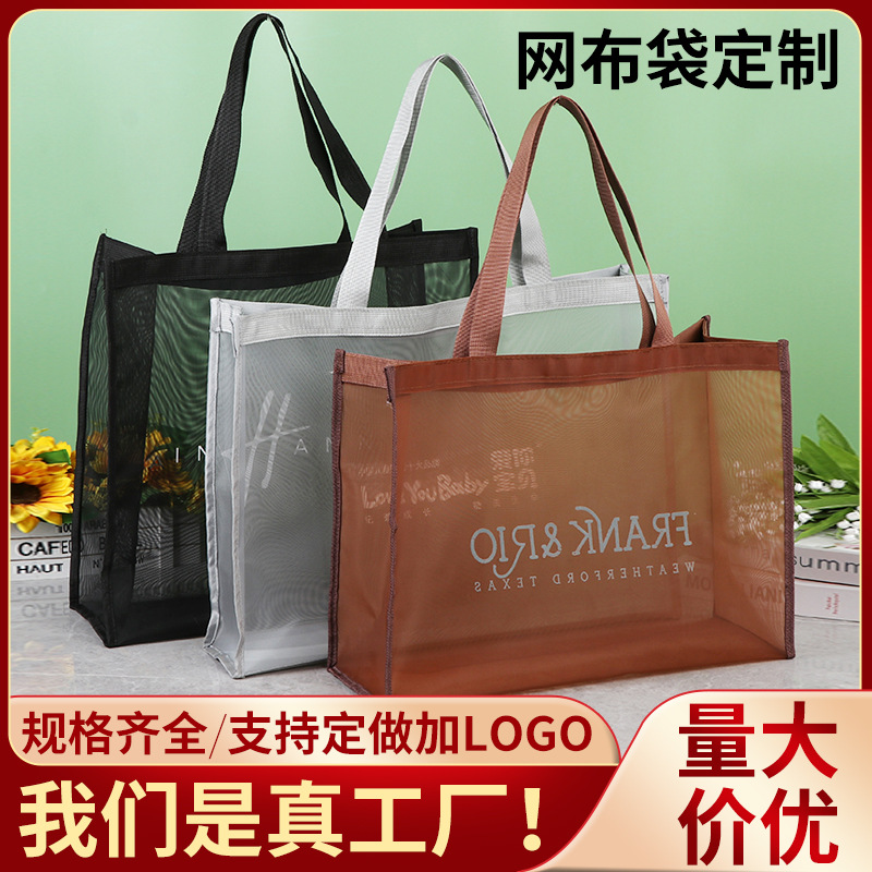 New Style Personalized Creative Translucent Mesh Bag Beach Mesh Packing Bag Nylon Mesh Shopping Handbag