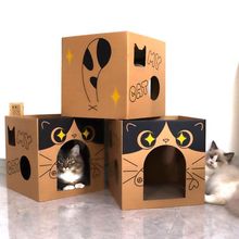 瓦楞猫窝窝睡窝一体多功能上下铺二层四季通用猫咪窝睡觉纸箱猫窝