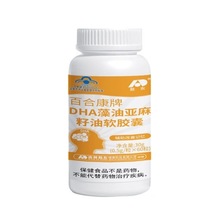 敖-东-百合康牌DHA藻油亚麻籽油软胶囊30g