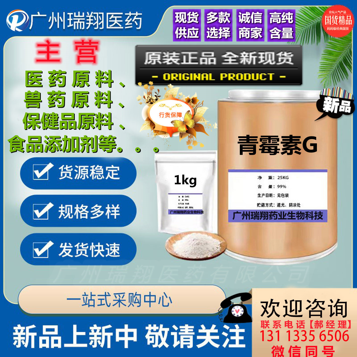青霉素g 1kg/袋 汴青霉素