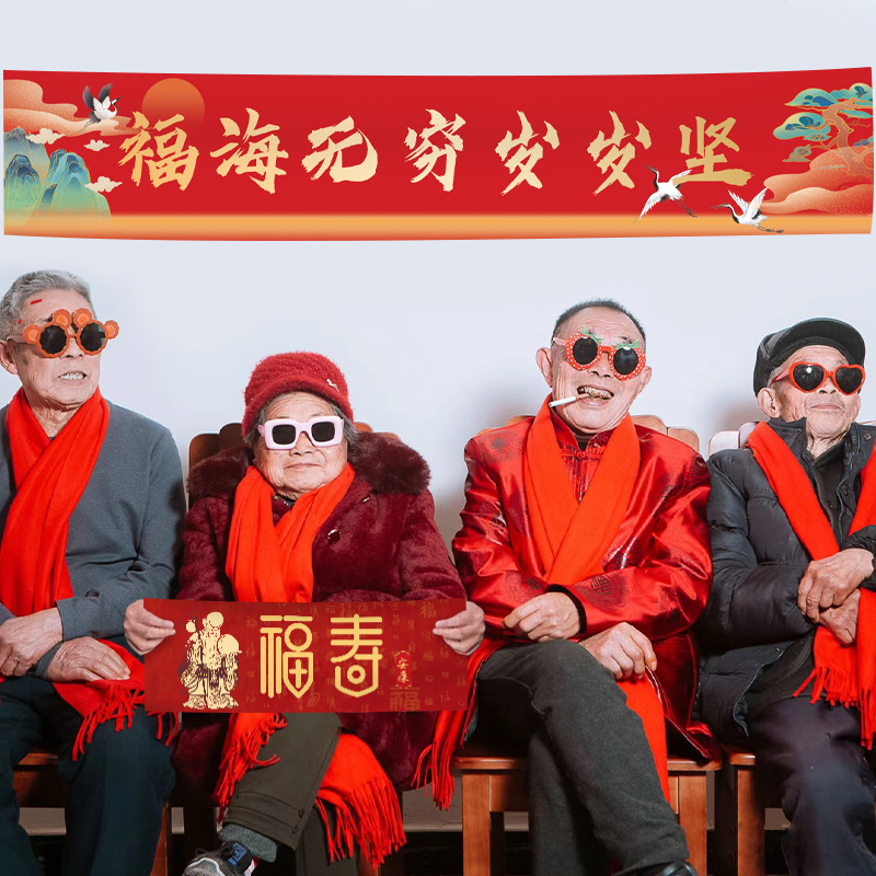 60大寿生日装饰横幅挂布场景布置爸爸妈妈寿宴祝寿80岁老人背景墙