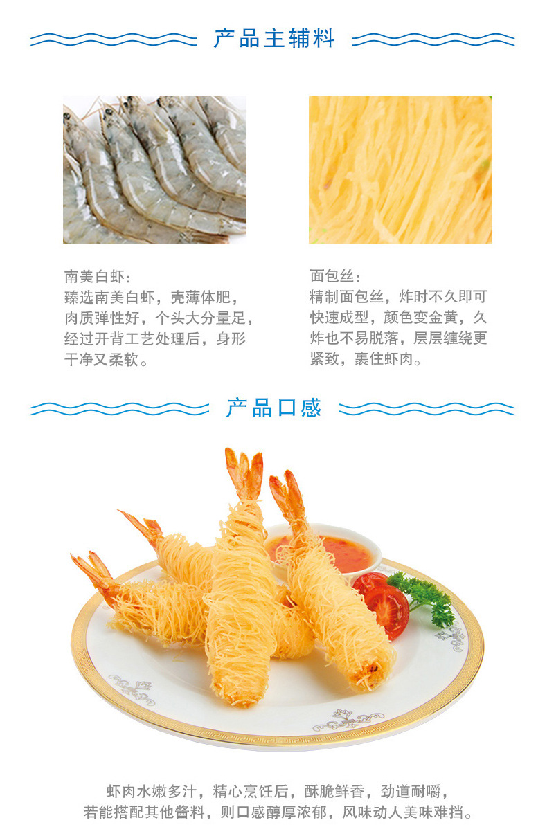 千丝万缕虾详情页_03