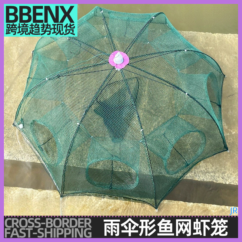 jr雨伞形鱼网虾笼多洞折叠尼龙网伞笼多孔小鱼网龙虾网搬网渔具