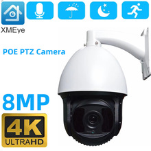 智能高速球机8MP POE 4K PTZ IP Camera 30x 360云台网络智能球机