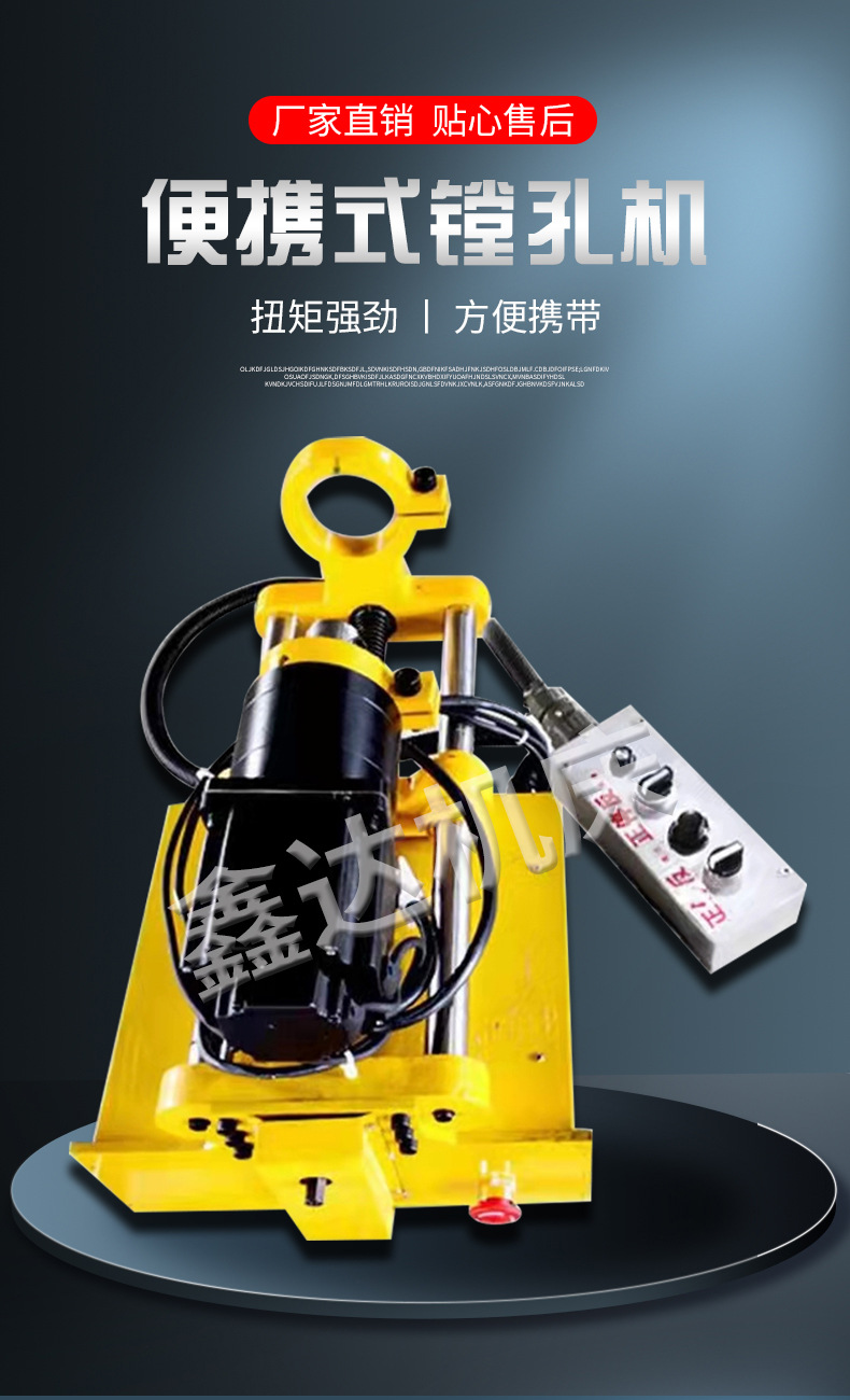 厂家出售高速镗焊一体机便携式挖机镗孔机小型电动镗孔机xdt50