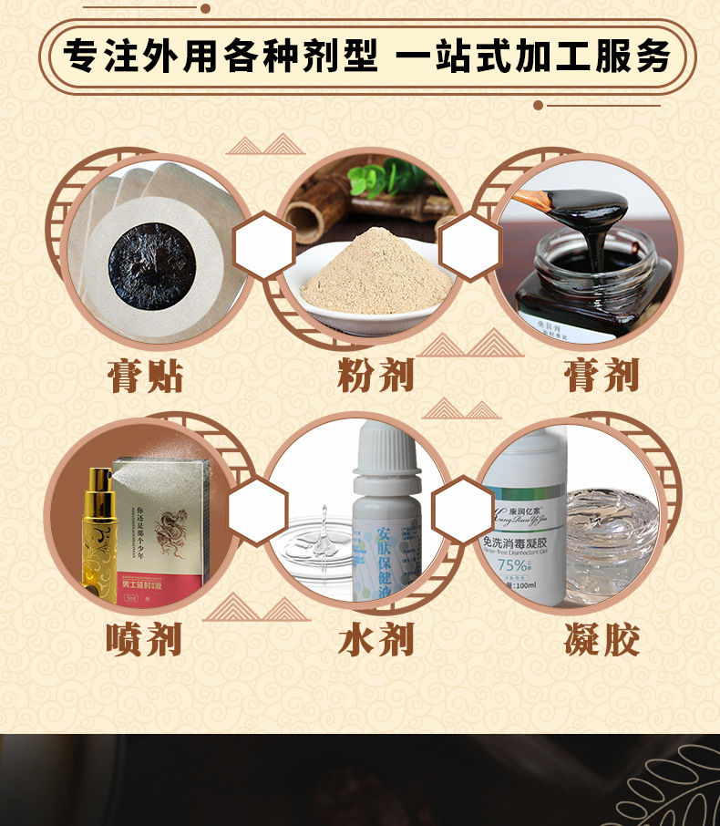 oem贴牌代工定制黑膏贴无纺布药贴草本膏药贴巴布贴无残留膏药