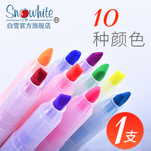 白雪糖果色荧光笔10色学生彩色笔斜头标记笔划线记号笔
