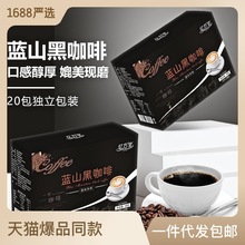 蓝山黑咖啡 云南纯黑咖啡冲调饮品速溶咖啡粉 饱腹代餐黑咖啡批发