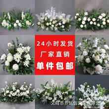 仿真花排花绿色成品花婚庆森系地排花路引花婚礼绢花T台场景布置