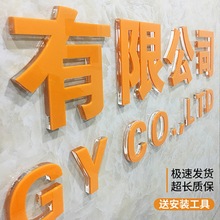 亚克力墙贴3d立体背景墙亚克力字?水晶字?广告字体字logo亚马逊