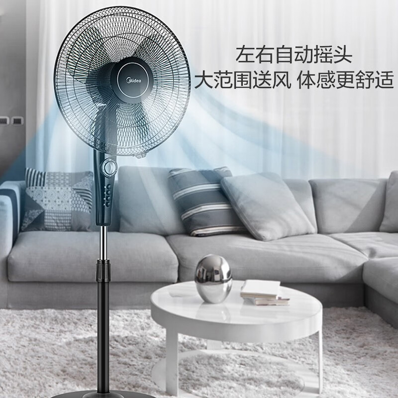 midea美的电风扇fsa40yf家用三叶落地扇定时摇头卧室升降风扇16寸
