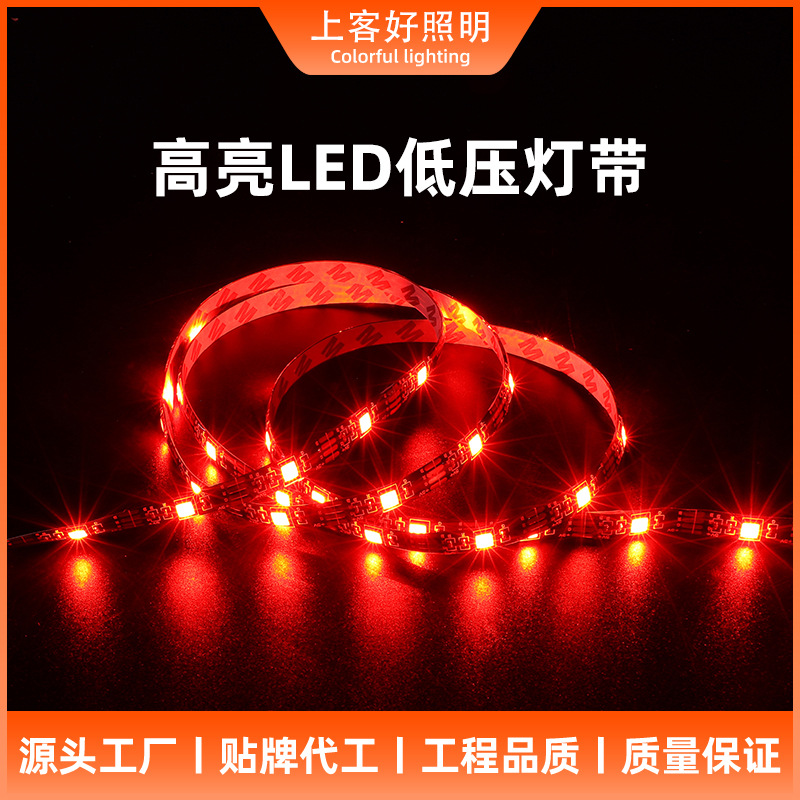 RGB灯带30灯滴胶防水USB红外控制器灯带套装低压5v-2米贴片LED灯
