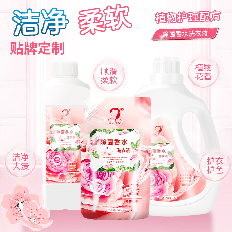 Easy Cleaning 2L Stain Removing Soft Laundry Detergent Low-Foam Easy Bleaching Color Care Perfume Fragrance Household Laundry Detergent Factory Wholesale