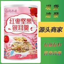 爆款专区泰城谷匠红枣坚果藕粉银耳羹罐装500g冲泡速溶颗粒阿胶T4