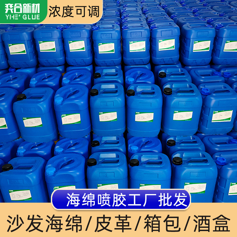 0成交0千克粘海绵专用胶水eva内衬泡沫珍珠棉强力透明无气味环保eva