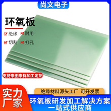 厂家生产3240环氧板FR4玻纤板G10环氧树脂板耐温玻璃纤维板1220mm