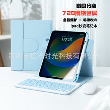 适用ipadair5平板键盘保护套10代磁吸分离pro11旋转壳亚克力10.2