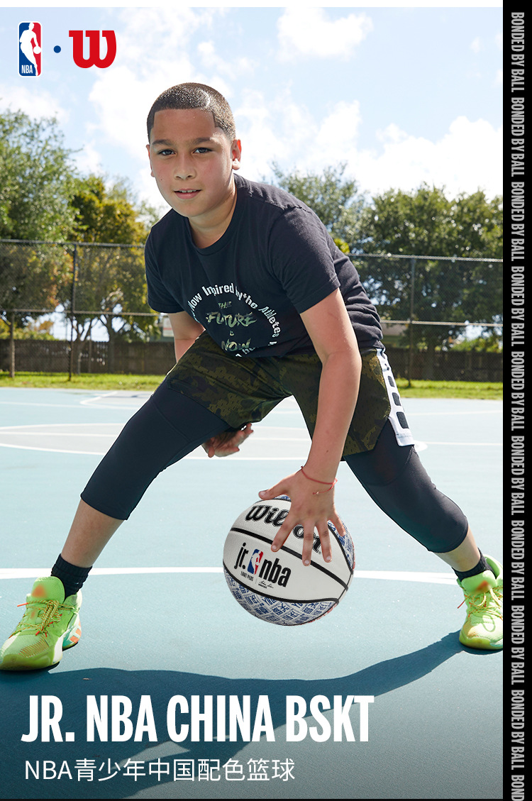 威尔逊篮球 nba篮球9703威尔 5号威尔 nba篮球 5号pu篮球